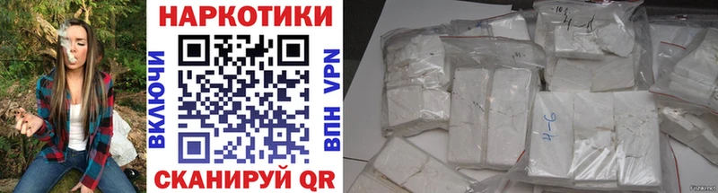 Купить Кокаин  NBOMe  ГАШ  Мефедрон  СОЛЬ  Псилоцибиновые грибы  МЕТАДОН  Невельск