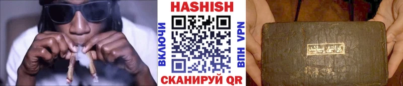 Купить  Невельск  Гашиш хэш 