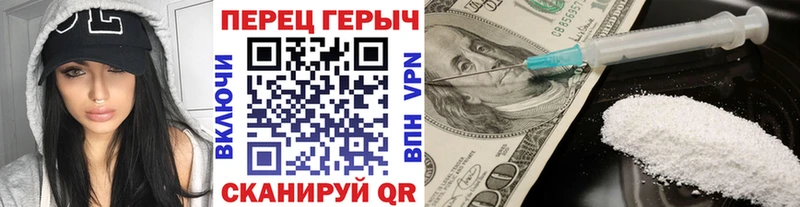 Героин VHQ  Купить  Невельск 