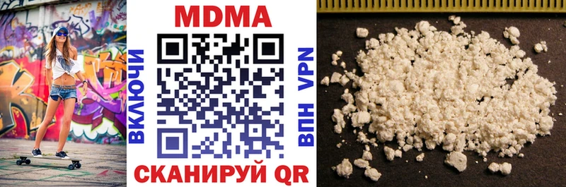 МДМА молли  Купить закладки  Невельск 