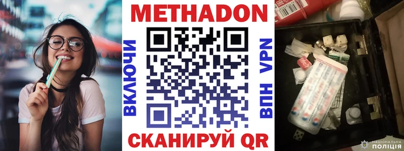 Метадон мёд  Купить где  Невельск 