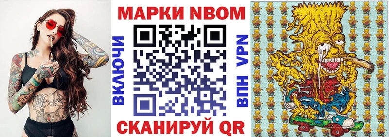 Наркотические марки 1,8мг  Купить  Невельск 