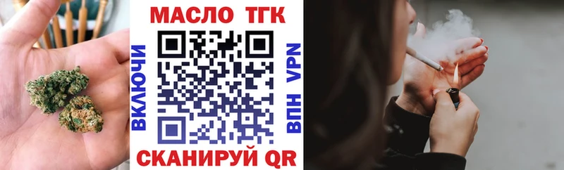 Купить закладки  Невельск  Дистиллят ТГК THC oil 